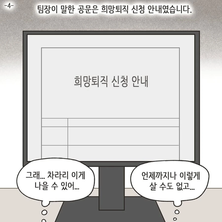 남자를 실드치기 어려운 상황.Manhwa