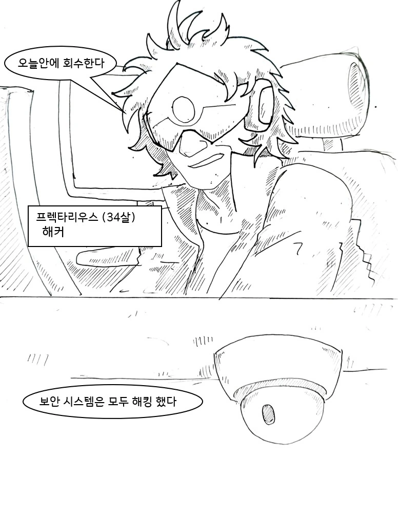 (ㅎㅂ)초능력으로 도둑질 하는 만화.manhwa - 이미지 5