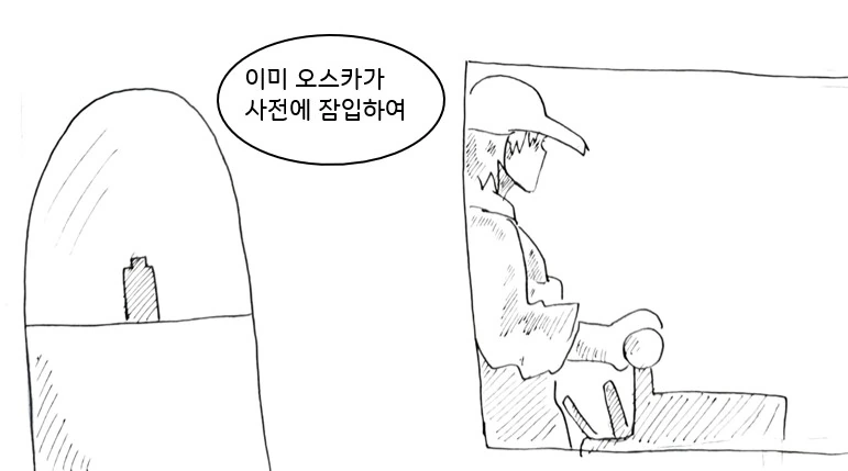 (ㅎㅂ)초능력으로 도둑질 하는 만화.manhwa - 이미지 8