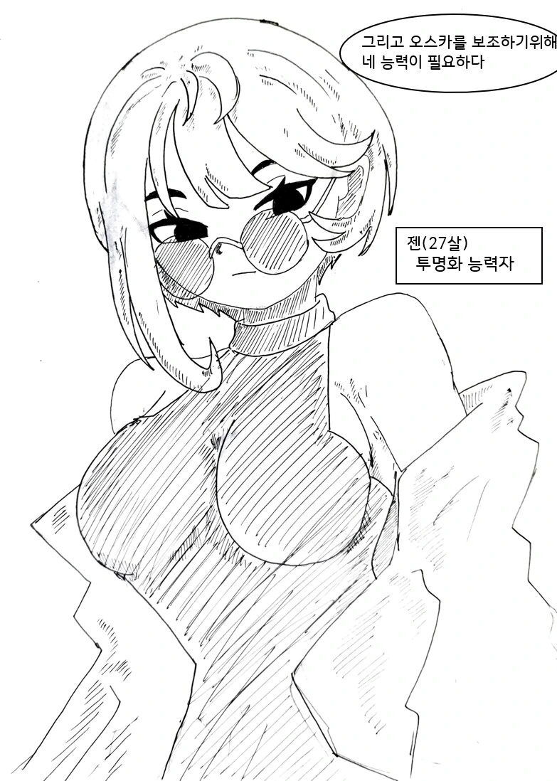 (ㅎㅂ)초능력으로 도둑질 하는 만화.manhwa - 이미지 10