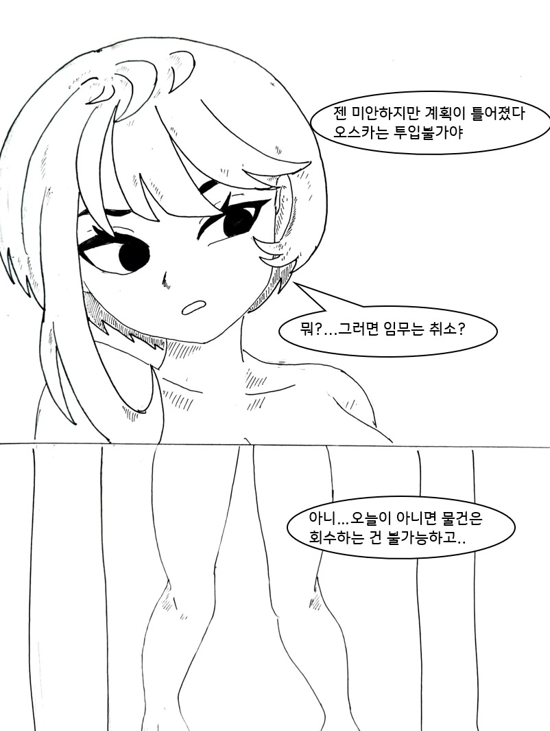 (ㅎㅂ)초능력으로 도둑질 하는 만화.manhwa - 이미지 14