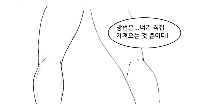 (ㅎㅂ)초능력으로 도둑질 하는 만화.manhwa - 이미지 16