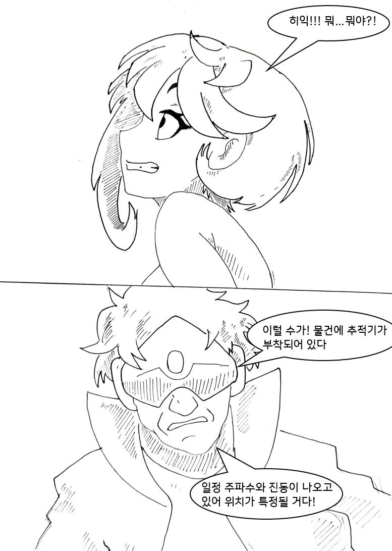 (ㅎㅂ)초능력으로 도둑질 하는 만화.manhwa - 이미지 33