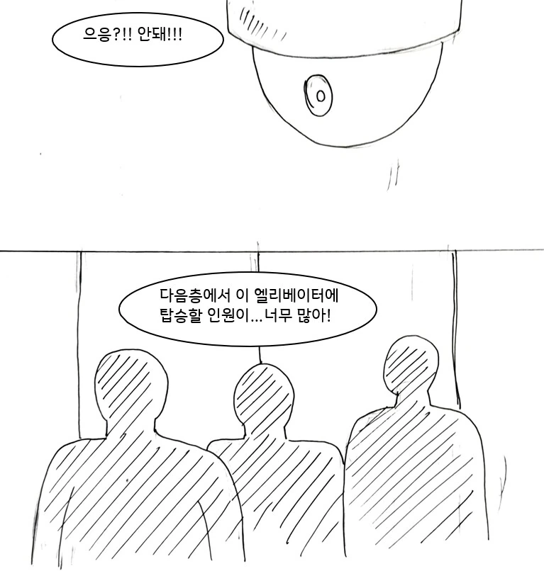 (ㅎㅂ)초능력으로 도둑질 하는 만화.manhwa - 이미지 37