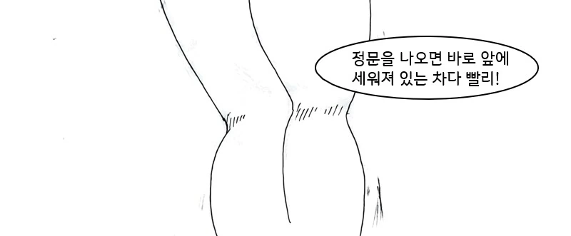 (ㅎㅂ)초능력으로 도둑질 하는 만화.manhwa - 이미지 43