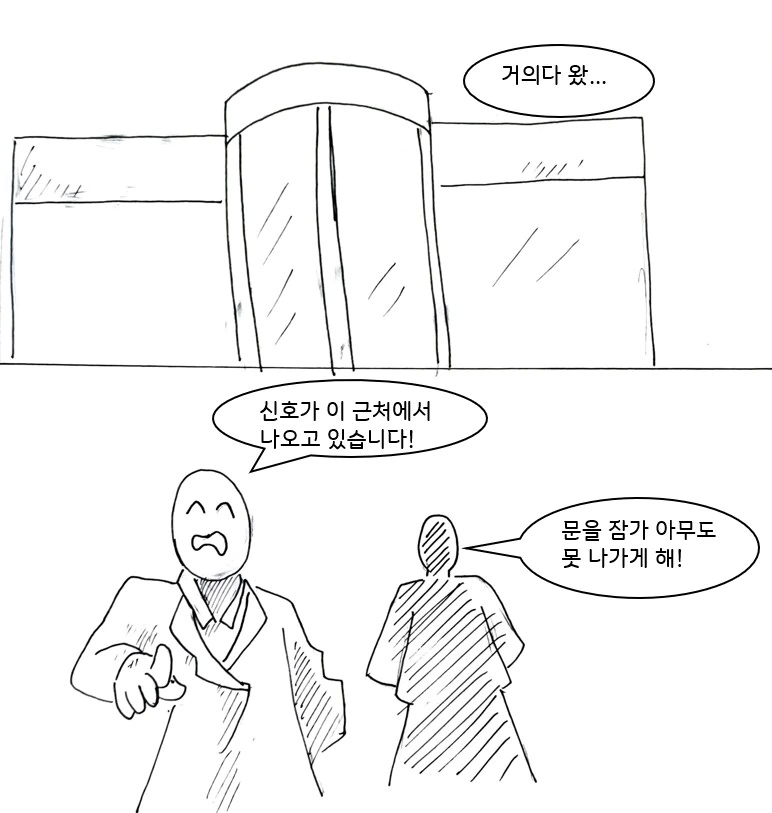 (ㅎㅂ)초능력으로 도둑질 하는 만화.manhwa - 이미지 44