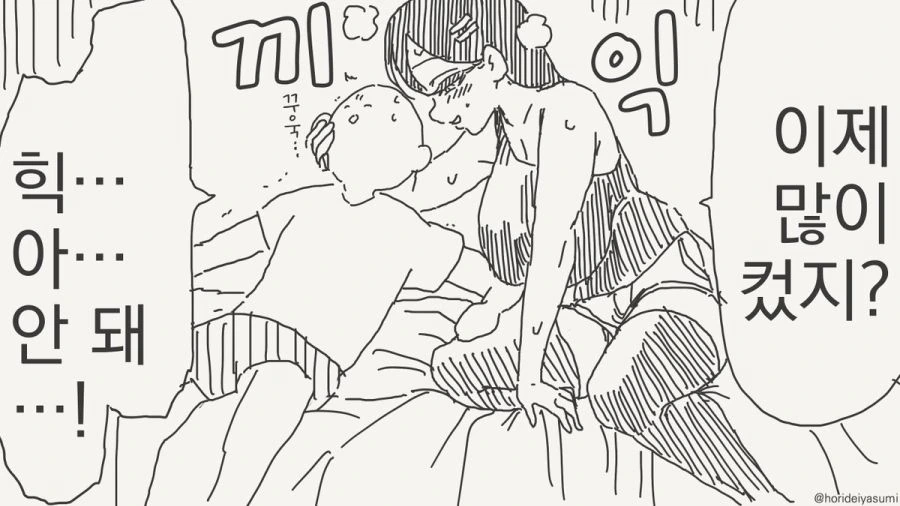 사귀는 만화 - 이미지 3