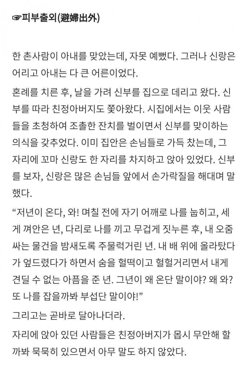 조선시대 ㅇㄴㅅㅌ 부부 만화 - 이미지 3