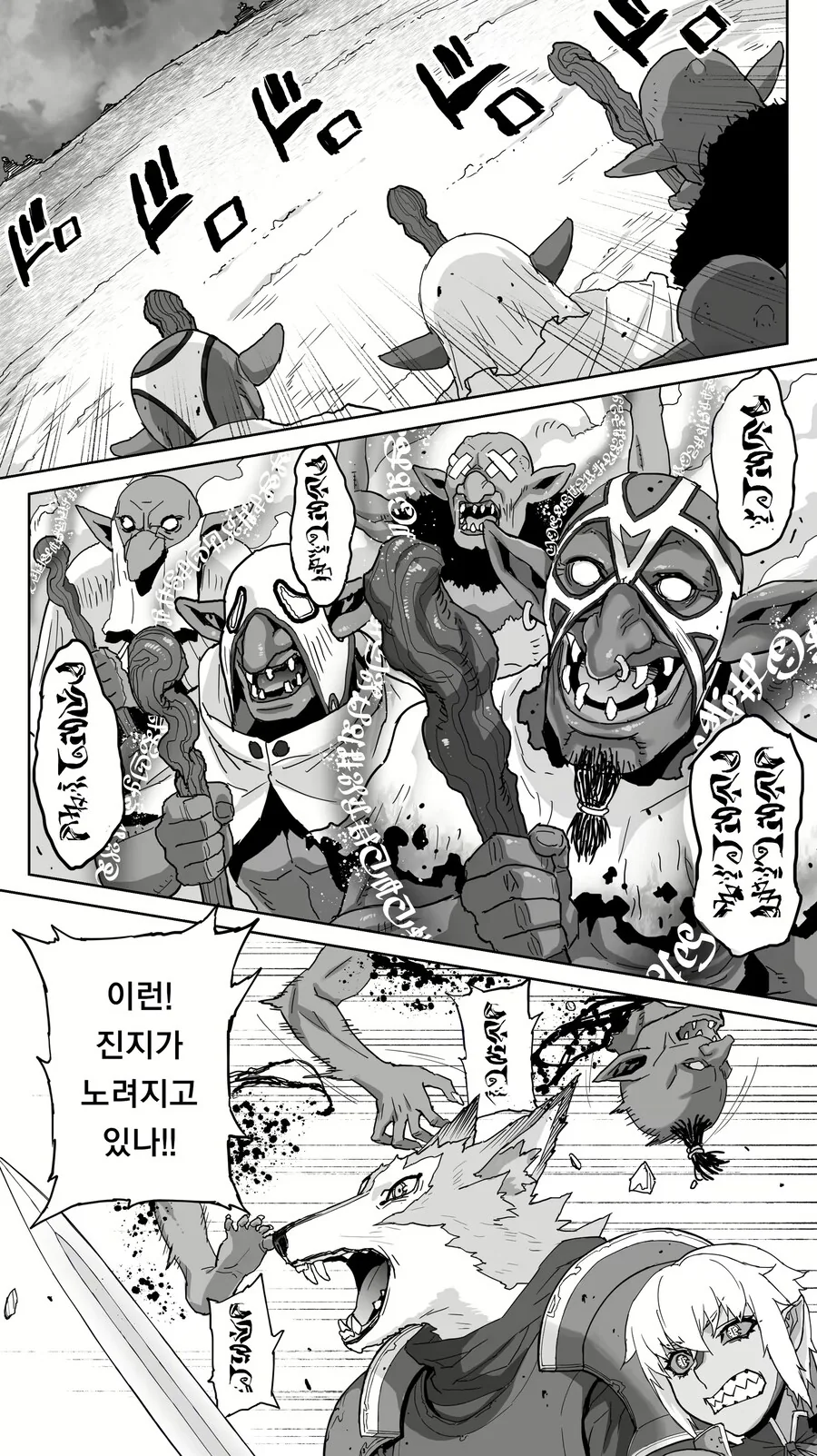 50살이 넘은 이종족 여군 만화 - 이미지 7