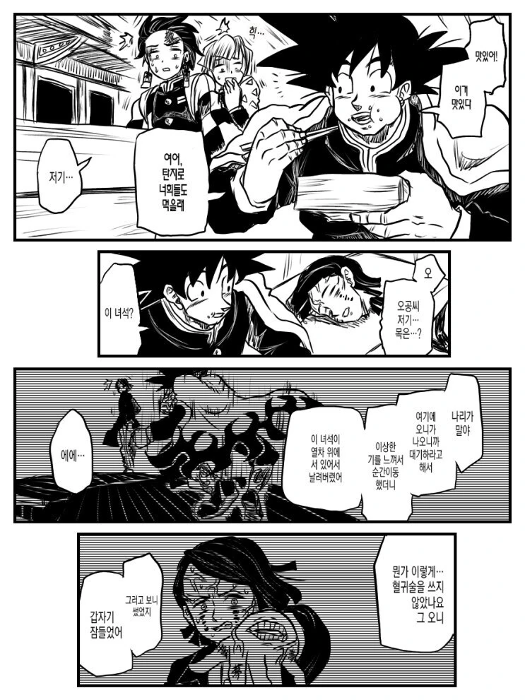 귀멸) 아카자 vs 최강의 염주 만화.manhwa - 이미지 11