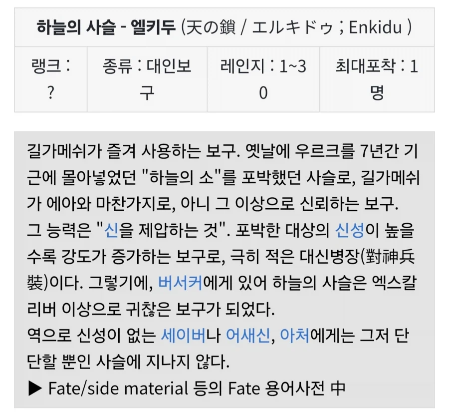 UBW) 버서커 입장에선 방법이 없던 상황 - 이미지 26