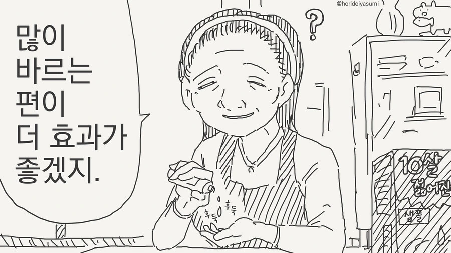 엄마가 회춘해버렸다.manga