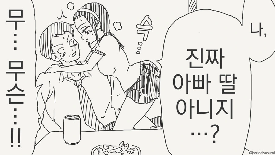 엄마가 회춘해버렸다.manga - 이미지 3