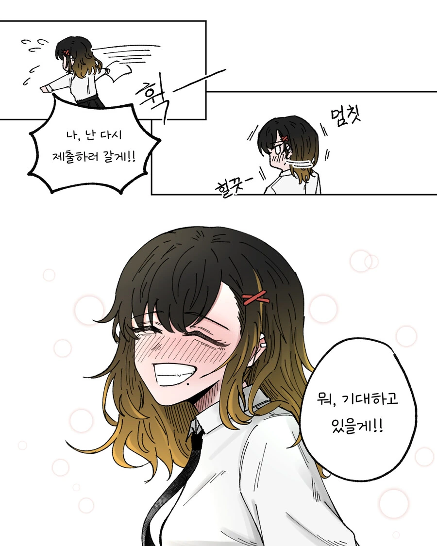 장래희망이 좋은 엄마인 여고생 Manhwa - 이미지 7