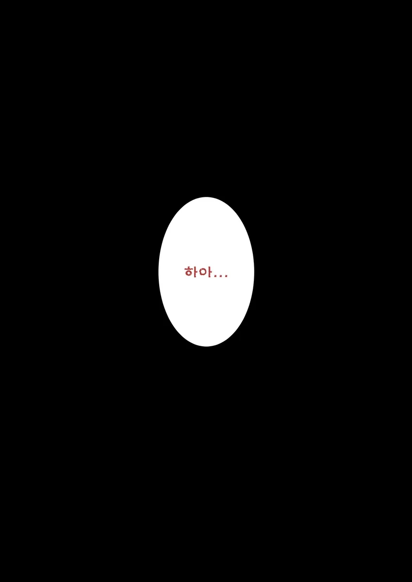 소꿉친구랑 같이 하교하는.manga - 이미지 2