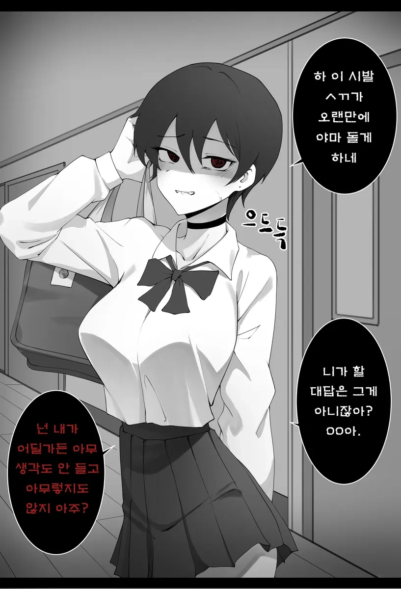 소꿉친구랑 같이 하교하는.manga - 이미지 4
