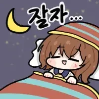 이 밤에 안 자니깐 충격적인 만화를 봄 - 이미지 2