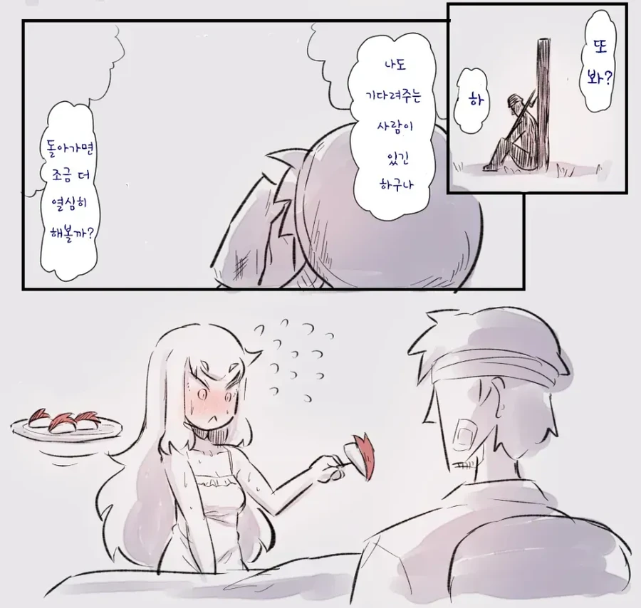 무시무시한 메리씨.manwha - 이미지 4