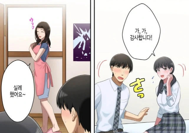 엄마에게 자신의 여친을 소개하는 아들 - 이미지 5
