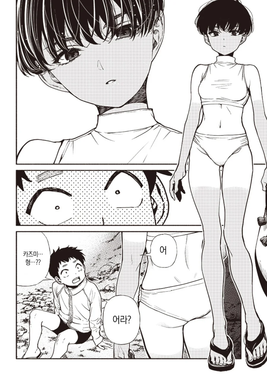 친하게 지냈던 갈색 피부 형의 반전 Manga - 이미지 8