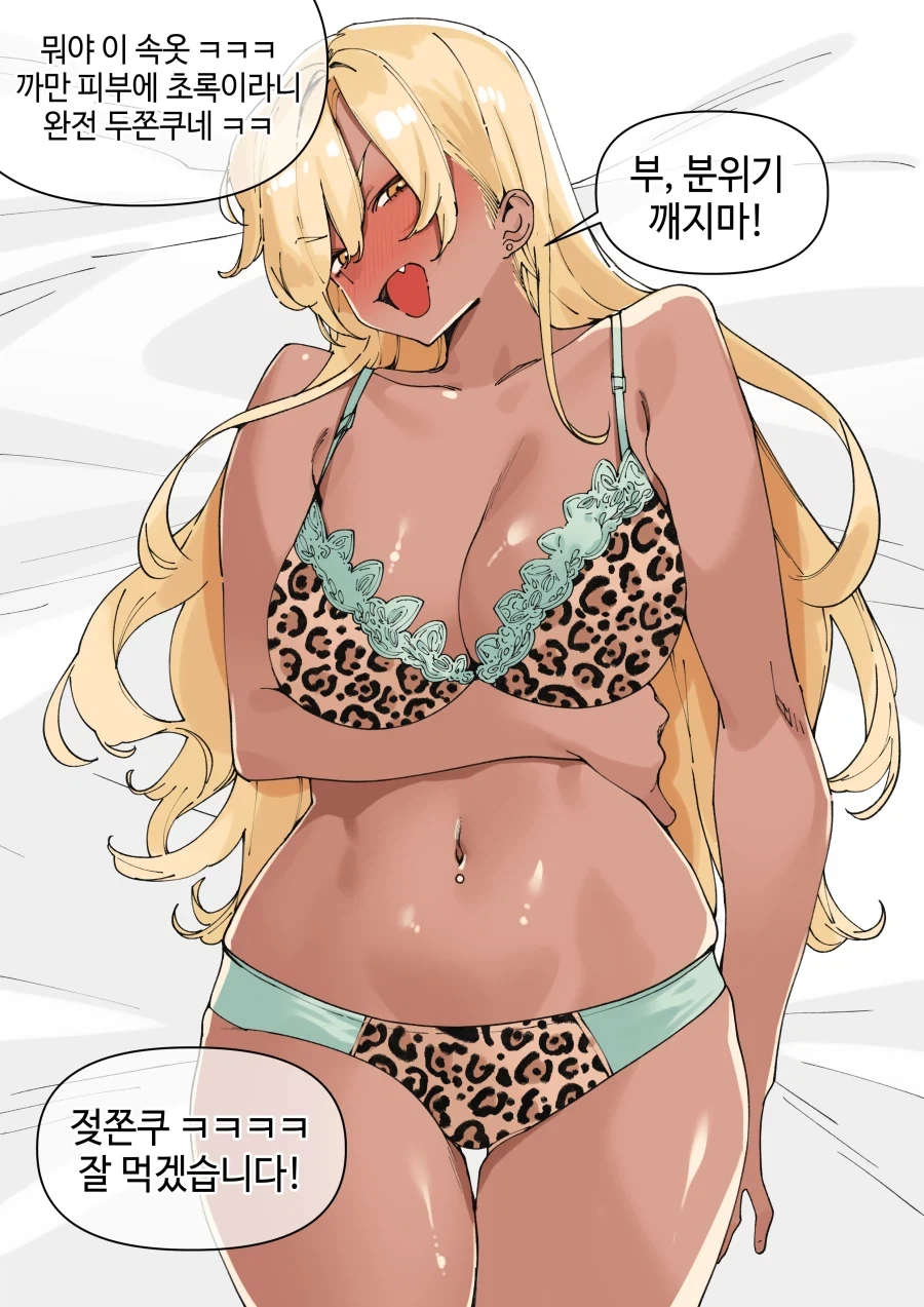 두바이 젖쫀쿠 .manwha