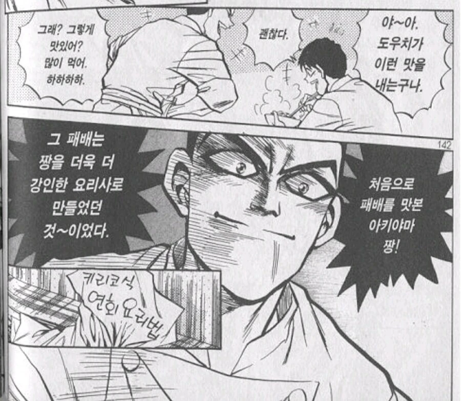 철냄비짱) 지 마누라한테도 안보여주는 표정.jpg - 이미지 3