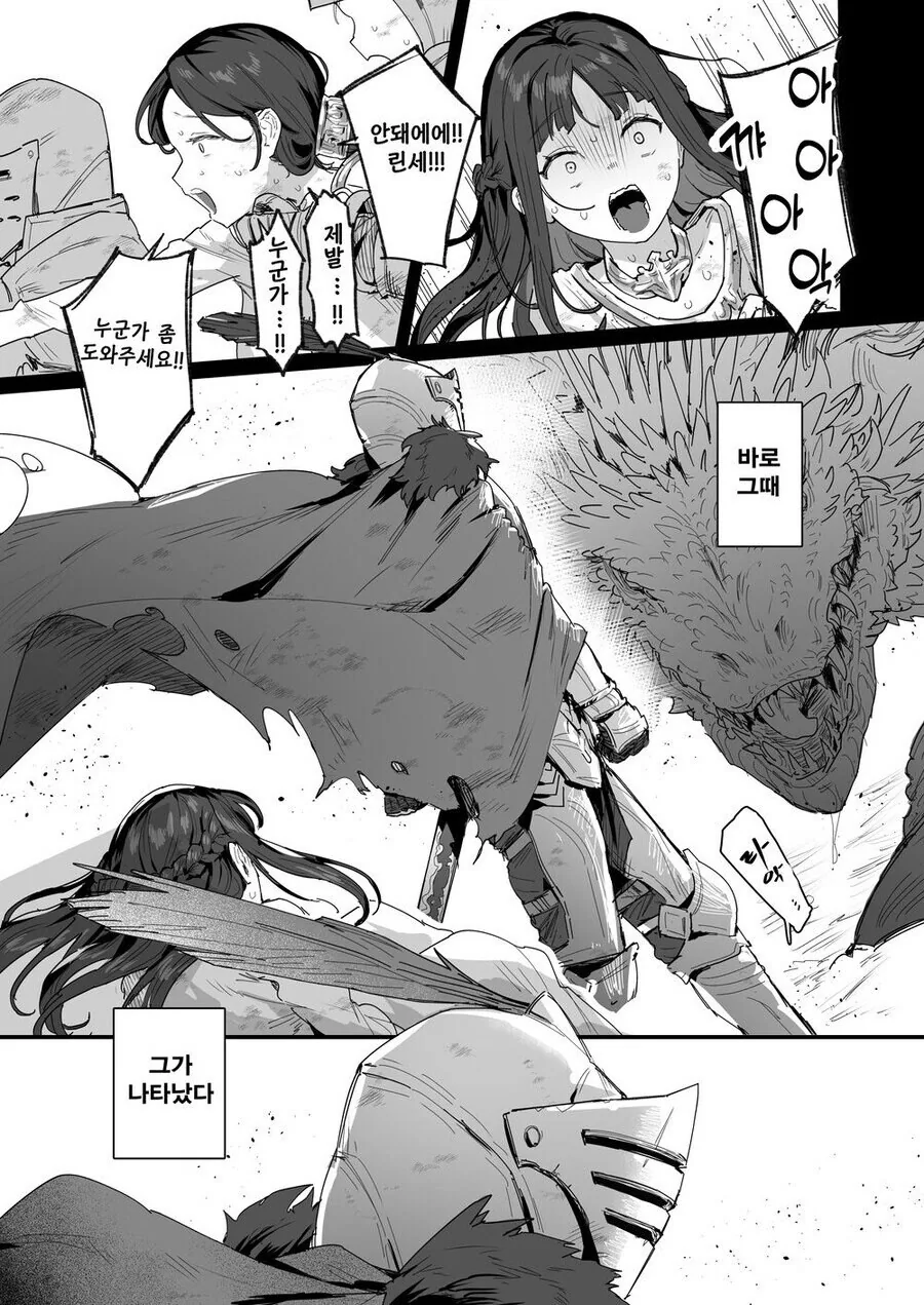 용사와 모녀 manhwa - 이미지 3