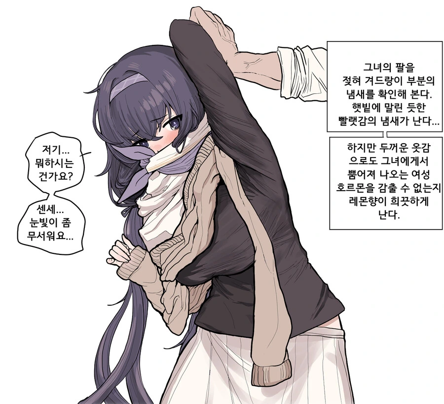 ㅎㅂ) 코박죽 참기 레벨1 - 이미지 2