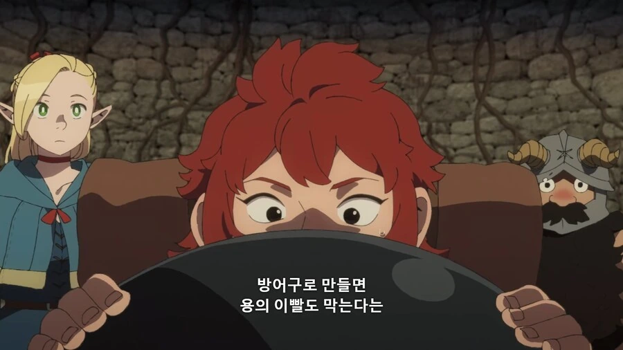 던전밥]선조 대대로 내려온 가보 - 이미지 10