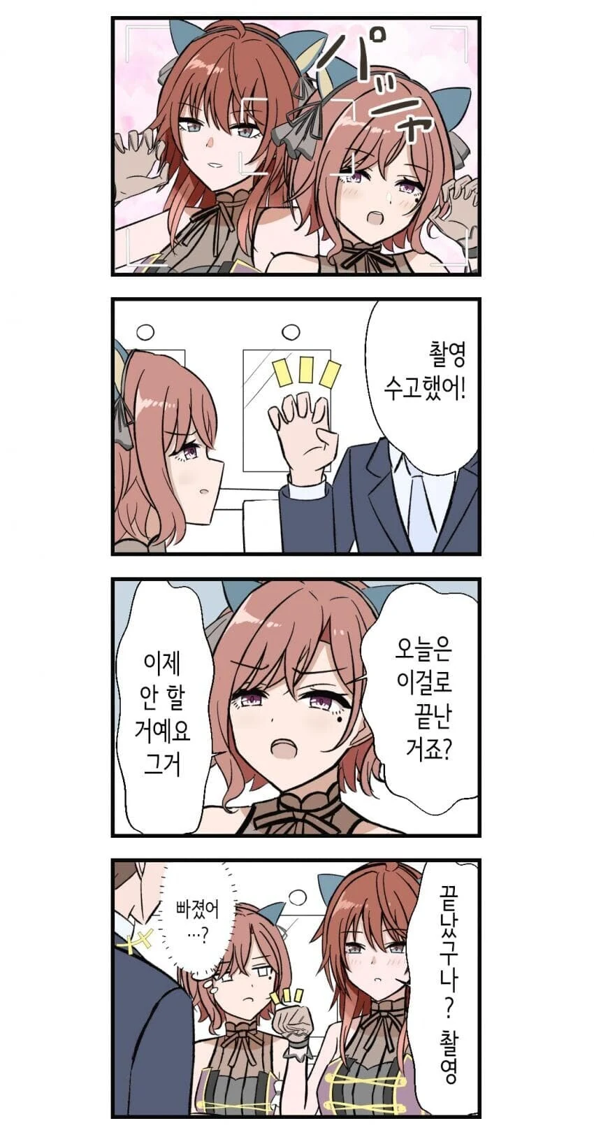 @) 얌전한 고양이가 부뚜막에 먼저 올라간다.manga
