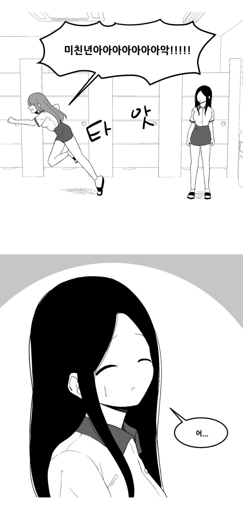 꽁냥꽁냥 커플보다 헬창이 더 눈이 가는 만화.MANHWA - 이미지 7