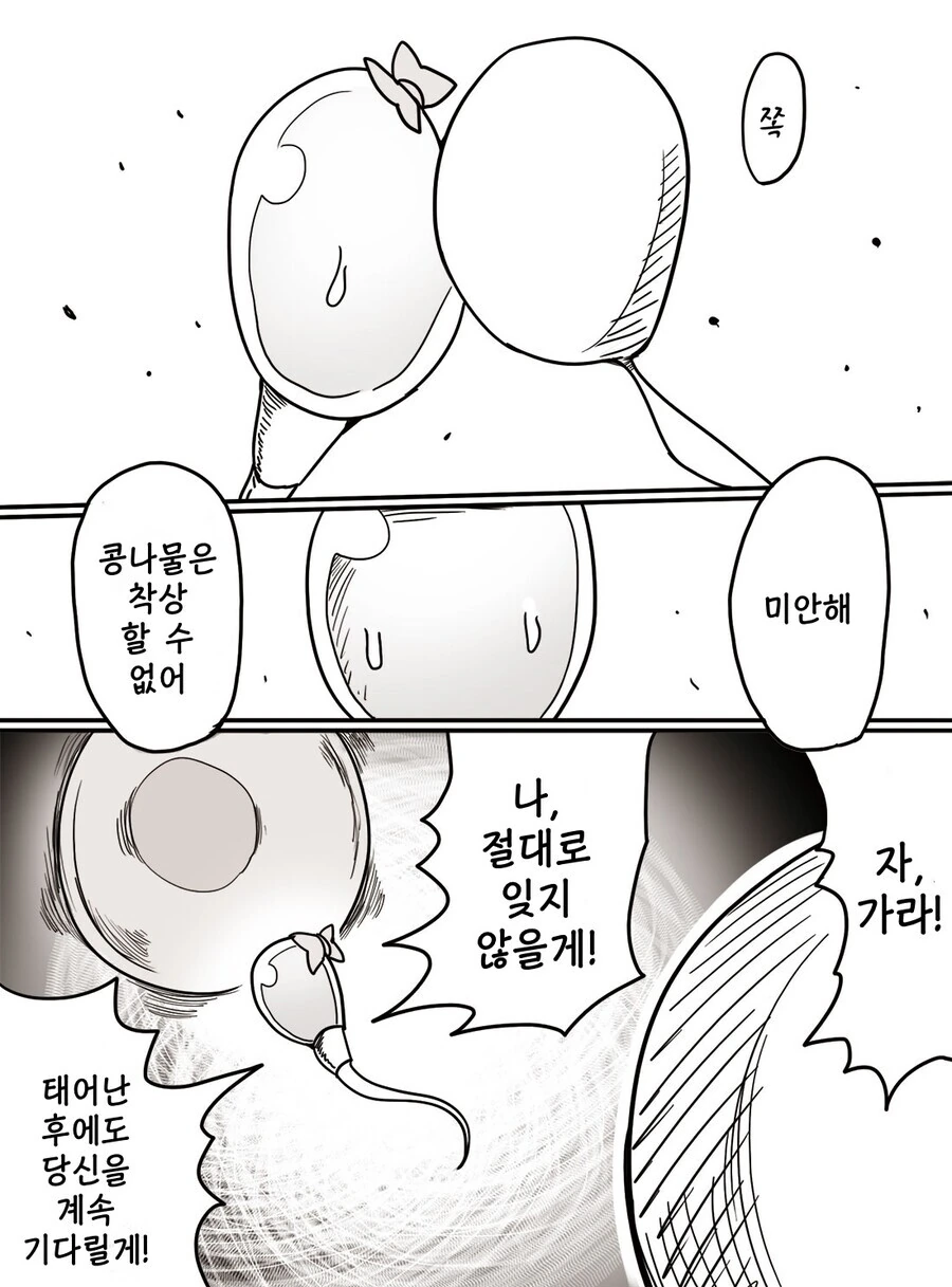 자궁에 이물질이 ㅅㅇ되서 ㅇㅅ하는 만화.manhwa - 이미지 4
