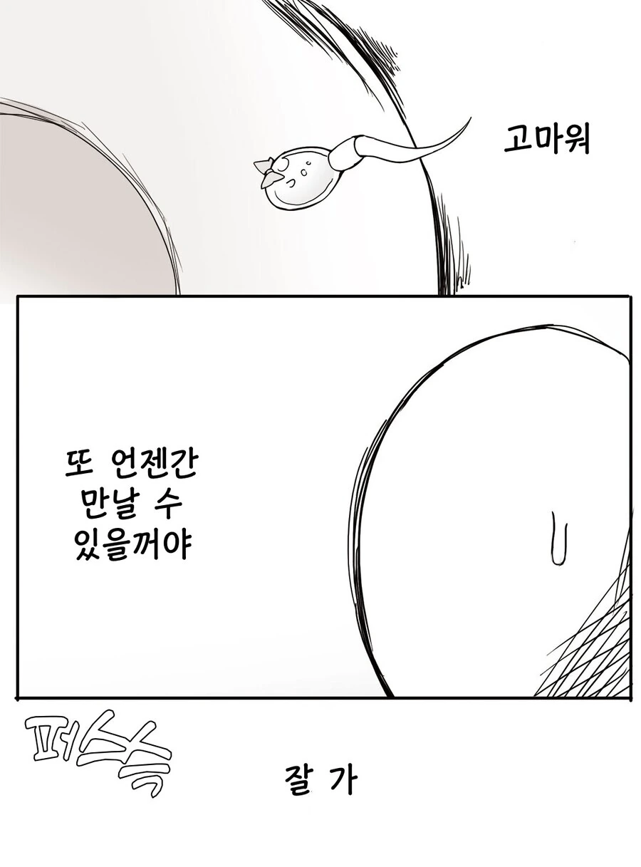 자궁에 이물질이 ㅅㅇ되서 ㅇㅅ하는 만화.manhwa - 이미지 5