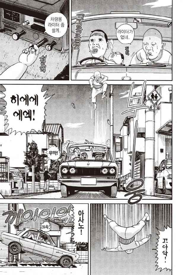 [괴짜가족]택시를 타고 질주하는 고테츠네 아빠 - 이미지 8