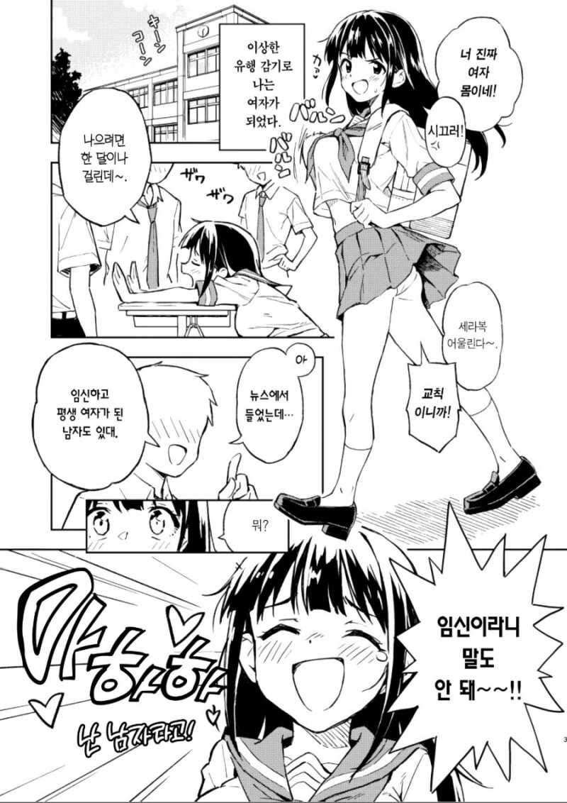 TS 감기병.manga