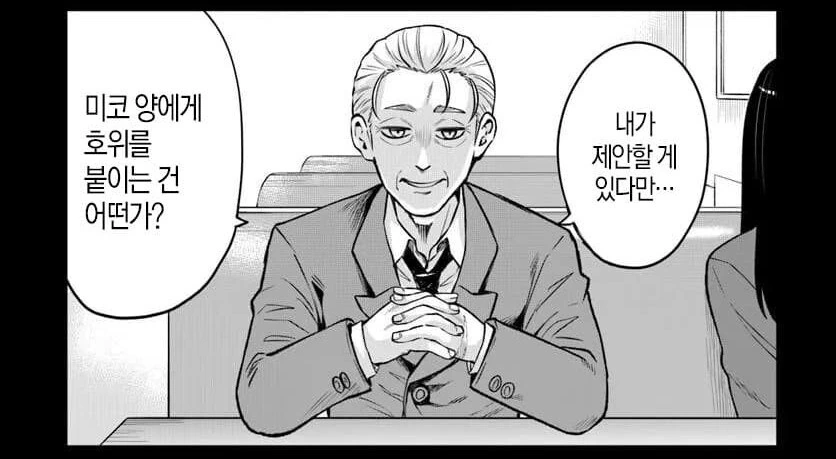 (보이는여고생) 비주얼은 무섭지만 도움이 되는 존재들 - 이미지 2