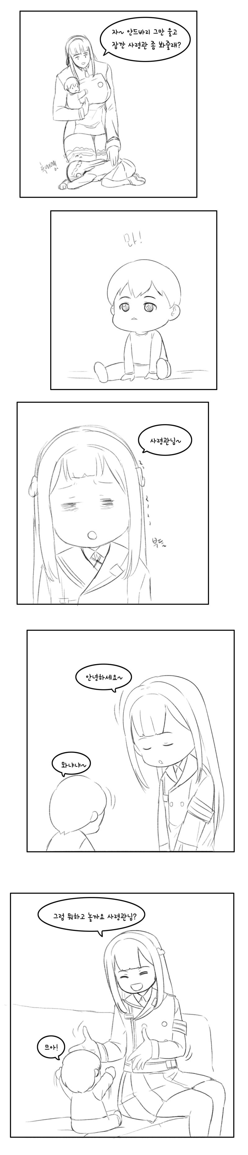 라오)아기 사령관, 안드바리가 레오나 마망과 떡볶이 먹는 만화 - 이미지 2