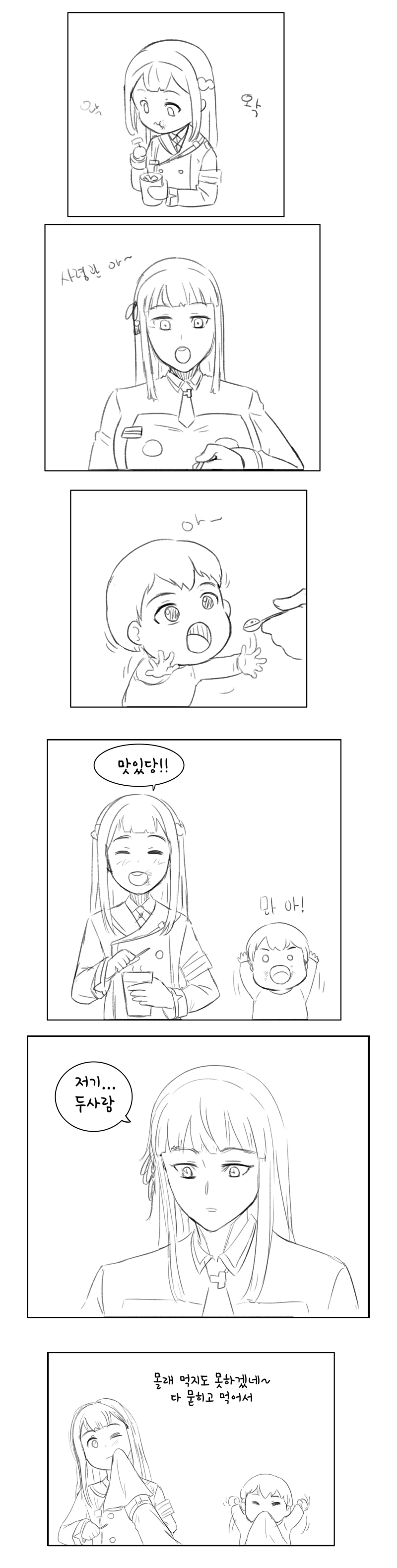 라오)아기 사령관, 안드바리가 레오나 마망과 떡볶이 먹는 만화 - 이미지 4