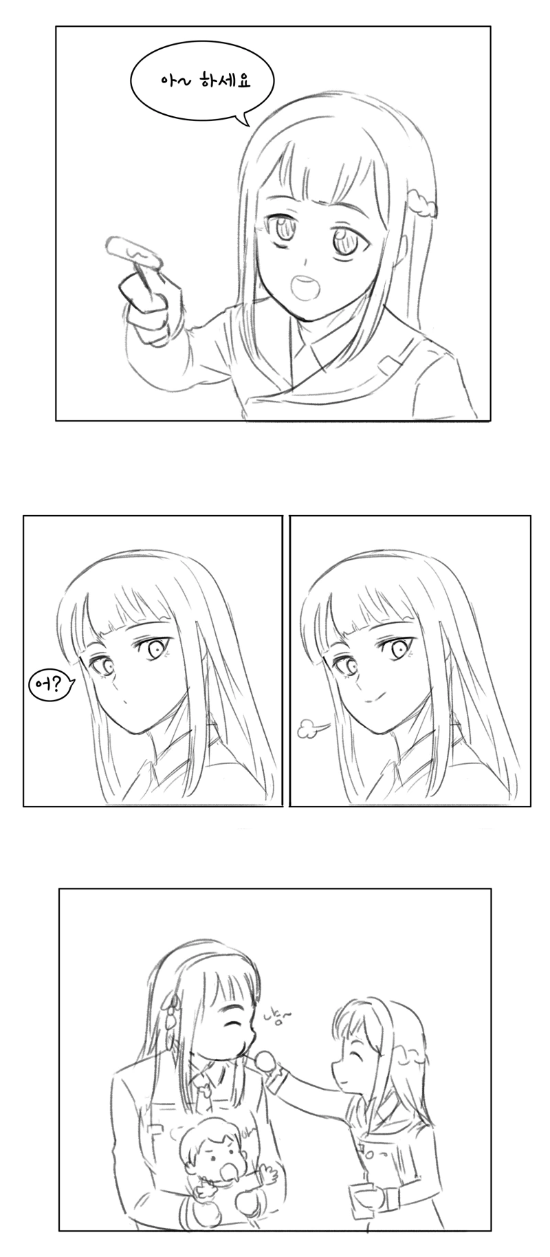 라오)아기 사령관, 안드바리가 레오나 마망과 떡볶이 먹는 만화 - 이미지 7