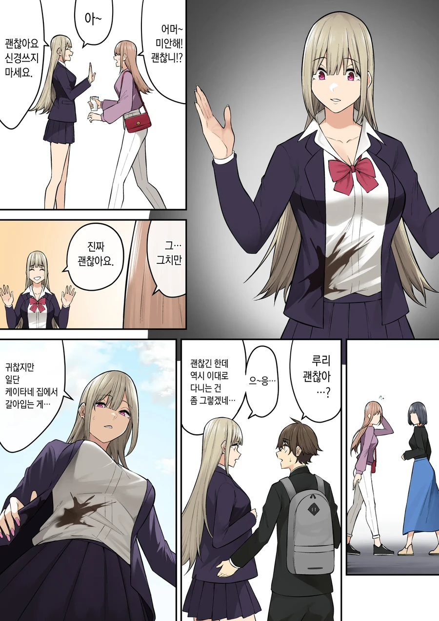 순애 데이트하다 ㅇㅋ 표정 보이는.manhwa - 이미지 4
