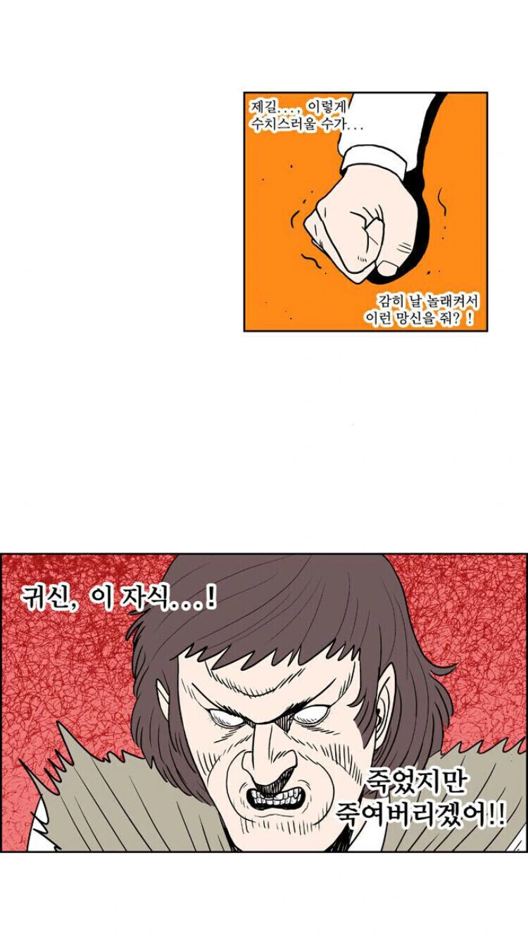 보이는 여고생 manhwa - 이미지 8