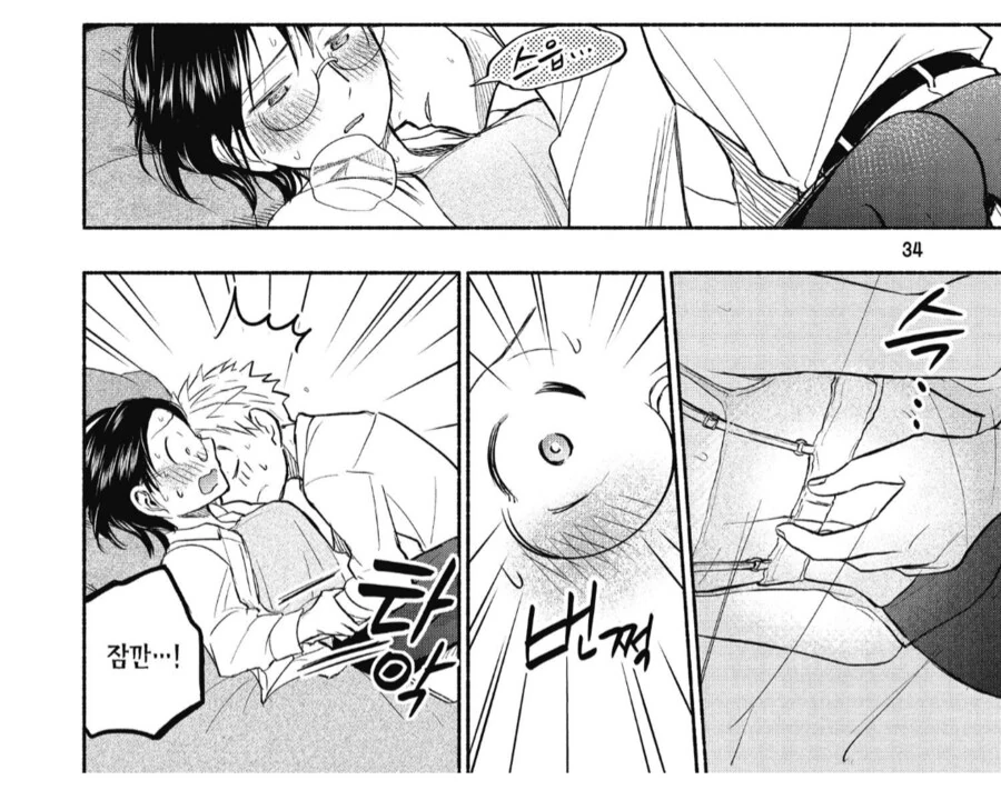 남자친구를 위해 승부ㅅㅇ을 준비한.manhwa