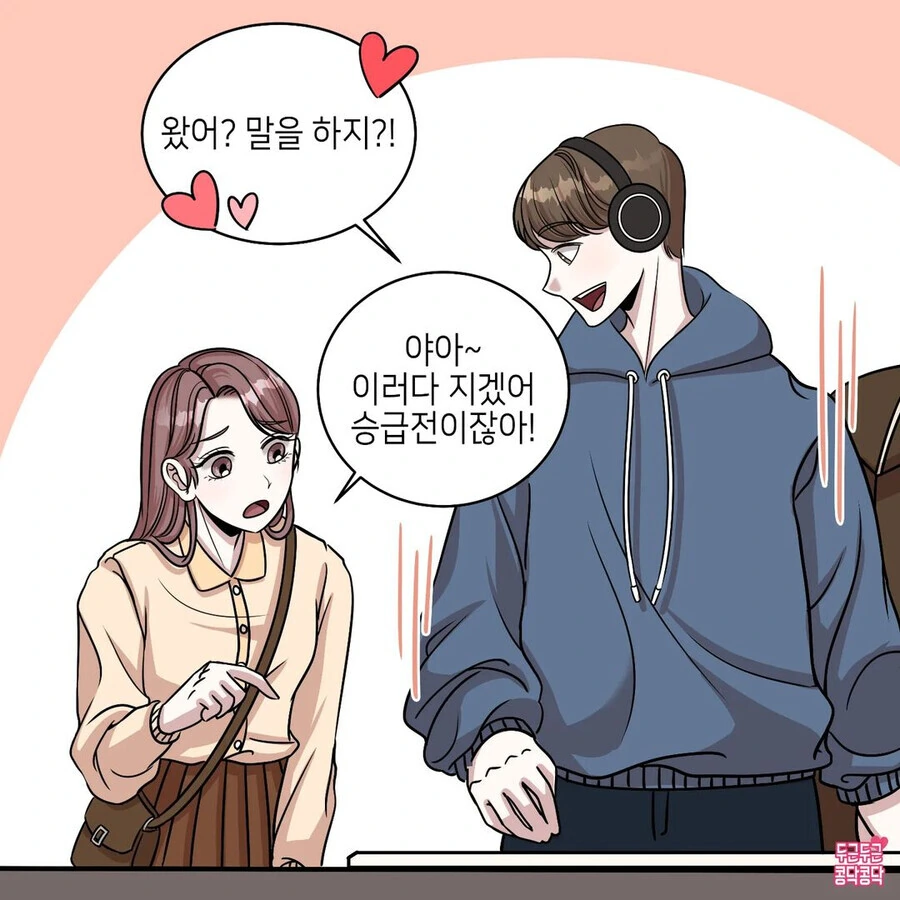피씨방.manhwa - 이미지 5