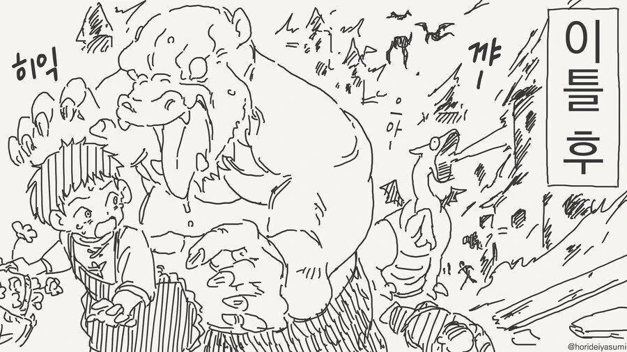 원래 세계로 돌아갔던 용사.manga - 이미지 3