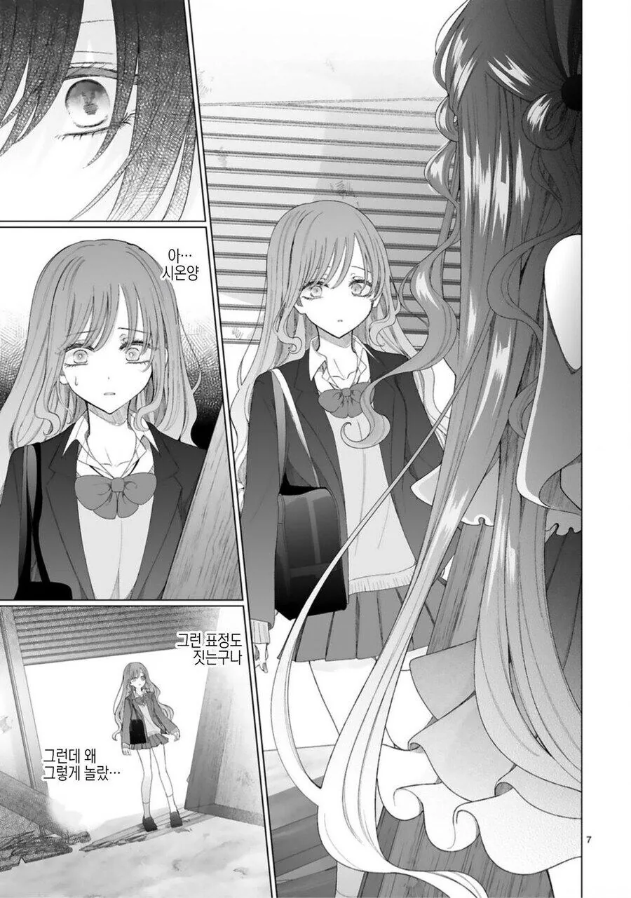 갸루와 마법소녀.manga - 이미지 9