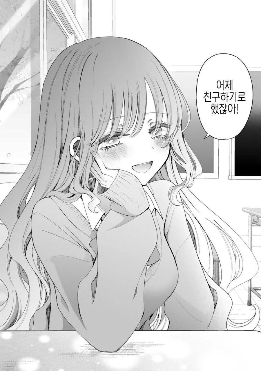 갸루와 마법소녀.manga - 이미지 24