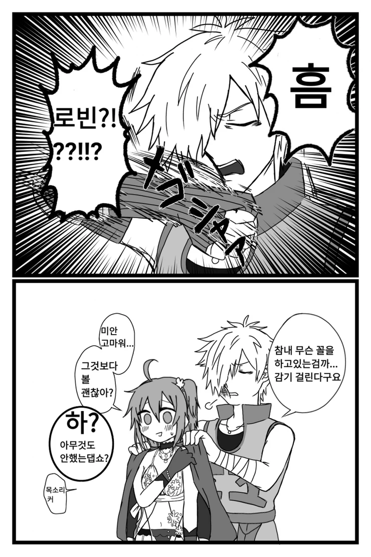 페그오) 구다코가 창밥 ㄹㅈㄹ 입는 만화.manga - 이미지 3