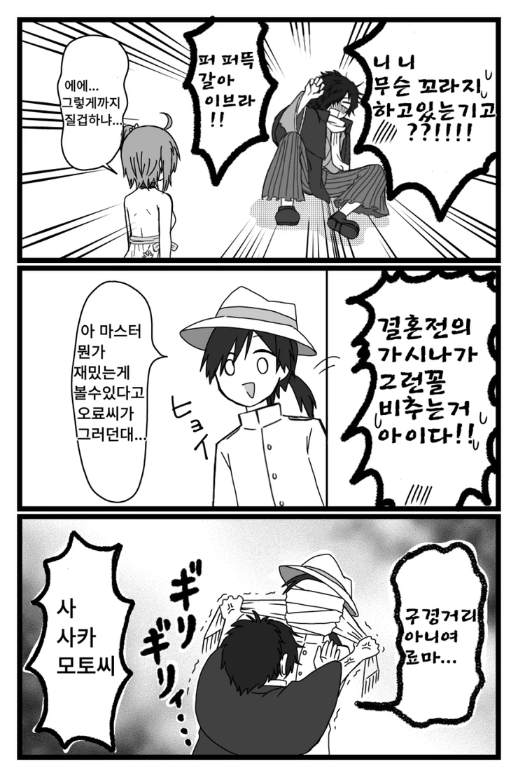페그오) 구다코가 창밥 ㄹㅈㄹ 입는 만화.manga - 이미지 4