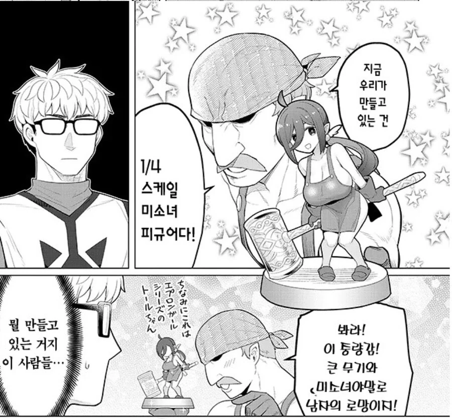 반지의 제왕에서 드워프가 잘만드는거 - 이미지 2