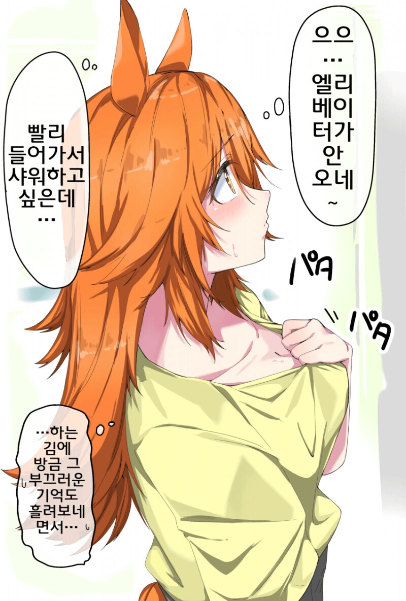 말딸) 유부녀 ㄸㅇㅈ인지 도입부 후쿠키타루 만화 - 이미지 2